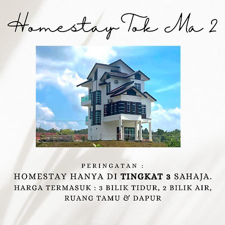 Homestay Tok Ma 2 Gong Chempedak Marang Εξωτερικό φωτογραφία